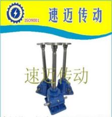 杭州速迈厂家专业生产SWL5升降机，蜗轮蜗杆升降机，价格优惠