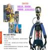 霍尼韦尔C900空气呼吸器 SCBA10K现货