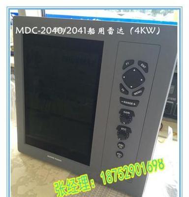 光电雷达 MDC-2041/2040（4kw）船用导航雷达