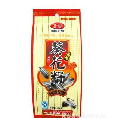 158g原味葵花籽 内蒙古优质瓜子 休闲食品 坚果炒货批发 厂家直销