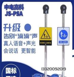 原裝正品本安型人體靜電釋放器 JS-PSA(中電高科)