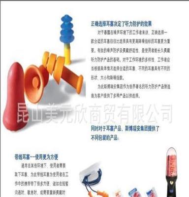 供應(yīng)巴固霍尼韋爾1000107帶線耳塞耳罩