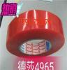 正品德莎4965双面胶带 耐高温MOPP红色薄膜