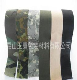 江苏厂家生产 优质户外迷彩布基胶带 森林迷彩布胶带 迷彩胶带