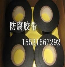 黑龙江-大庆-大兴安岭- 防腐胶带 冷缠带 生产厂家、价格、公司