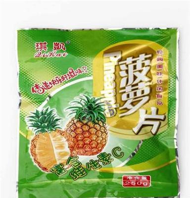生产厂家 高级蜜饯果脯 台湾风味 琪凯菠萝干 福建特产果干
