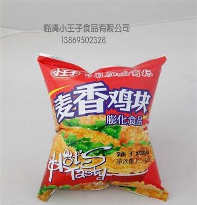 麦香鸡块膨化休闲小食 常年生产麦香鸡块 小王子食品批发