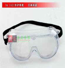 批发3M 1621防护眼镜 1621防化学物飞溅护目镜 防护眼罩眼部防护