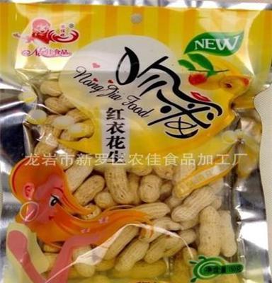 土特产休闲食品干果炒货瓜子带壳咸干花生水煮花生米地瓜干蜜饯