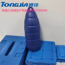 塑料浮球 抗压浮球吹塑机