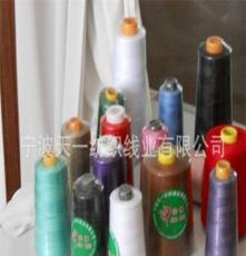 厂家直销 批发 提供各种涤纶线 缝纫线 低弹丝 纱线染色加工