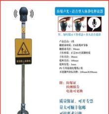 智通语音型固定式HY-A008人体静电释放器、工业人体静电消除器