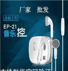 魅族ep-21耳机 魅族MX2 MX3手机线控耳机 厂家批发