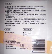 供应37cm×45cm日本MONOTARO三共理化砂纸擦试布
