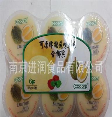 夏日精选必备佳品/马来西亚COCON/可康牌果味果冻6杯装708g