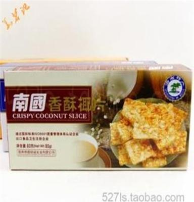 进口休闲零食品批发 海南 南国香酥椰片薄脆饼椰子薄饼80g(125)