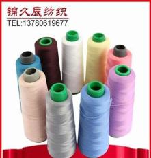供应青岛中孚纤维公司 涤纶高弹丝70d 优质涤纶高弹丝生产厂家