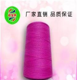 廠家直銷 舒寶特 正品兔絨紗線 紗線批發