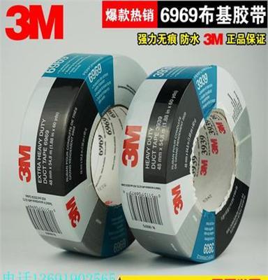 3M3939防水布基胶带3M6969单面胶强力耐高温黑色银色