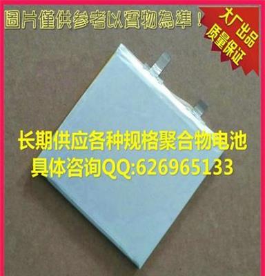 德宏州厂家245056-950mah-3.7v聚合物电芯