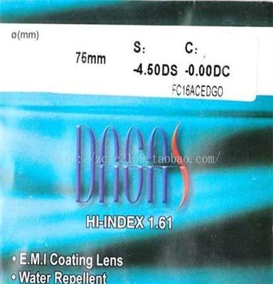 达格斯1.61非球面防辐射近视眼镜树脂镜片