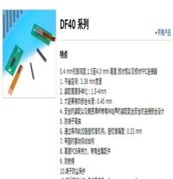 HRS原装现货广濑BTB连接器BM20B(0.6)-20DP-0.4V(51)