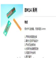 现货广濑板对板连接器BM10B(0.8)-40DP-0.4V(51)