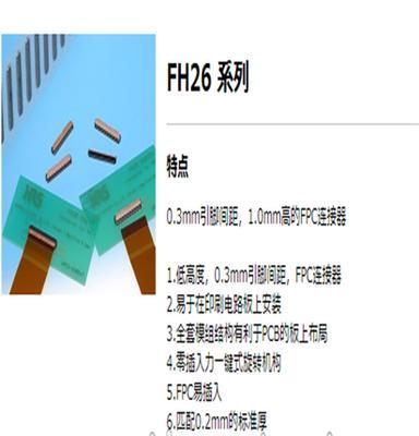 原装广濑HRS FPC连接器FH26-17S-0.3SHW