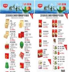 深圳粽子供应价格、送客户选择