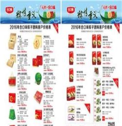 深圳粽子供应价格、送客户选择