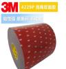 3M4229VHB双面胶带 灰色强力粘玻璃金属汽车胶带 耐高温