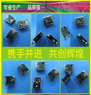 应贴片MINI USB 5P母座 USB插座 图