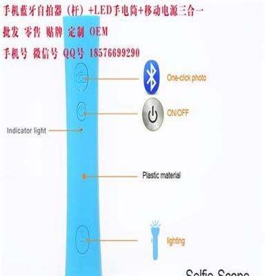 出售蓝牙自拍杆神器LED移动电源充电照相三合一IOS安卓新款铝合金专利