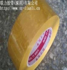 联力厂家批发 米黄色胶带 封箱胶纸带 包装胶带 米黄色胶纸
