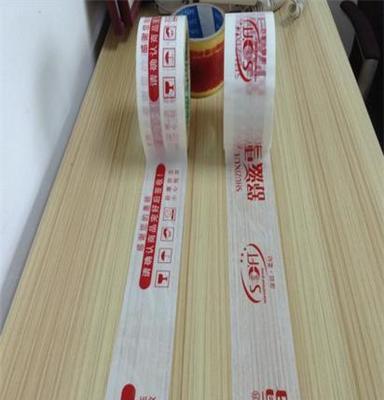 供应maoxin50*100专业生产强粘性印刷胶带
