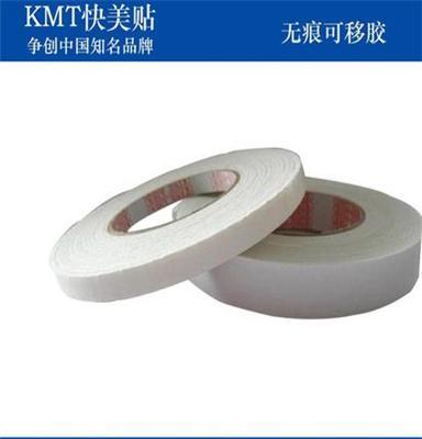 供应KMT快美贴纳米无痕可移胶卷材 可随意分切不同宽度0.3mm厚