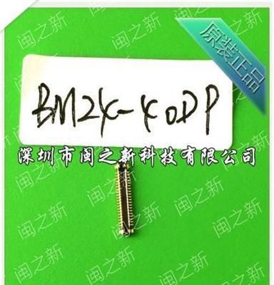 供应BM24-30DS/2-0.35V(51)原装广濑连接器保证质量