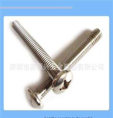 厂家大量定制十字槽扁圆头螺丝 机械牙螺丝（BM）