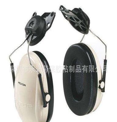 供应正品 3M PELTOR H6P3E 挂安全帽式耳罩