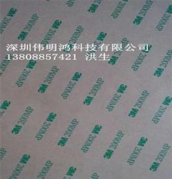 供應(yīng)3M雙面膠3M200MP膠帶