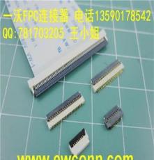 EW1027-10pin 1.0mm-10p插座 PCB贴片连接器 ffc排线连