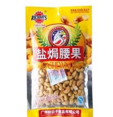 广州好日子盐焗腰果 坚果、炒货、休闲食品 128g每袋 50袋/箱