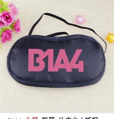 眼罩 B1A4 人气偶像团体 周边 同款 黑色款 眼罩/护眼品