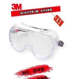 3M1621 防护眼镜眼罩 10155 化学护目镜 防飞溅防冲击 防护镜