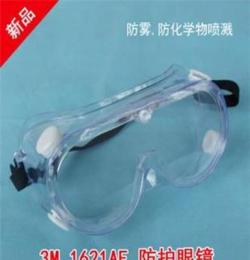 3M 1621 防化护目镜 防护眼镜 眼罩 安全眼镜 防风沙 防尘 耐酸碱