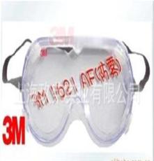 现货供应3M 1621防化学护目镜，安全防护眼镜，安全防护眼罩