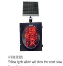 太阳能双闪灯带慢字，太阳能慢字灯厂家，上海乾丰太阳能双闪灯