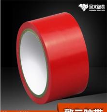 PVC红色警示胶带 斑马胶禁示标识带 地面地板划线胶带6cm