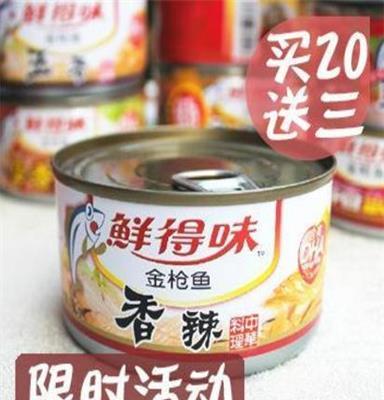 泰国进口食品 鲜得味金枪鱼罐头(香辣口味)营养美味无防腐剂180g