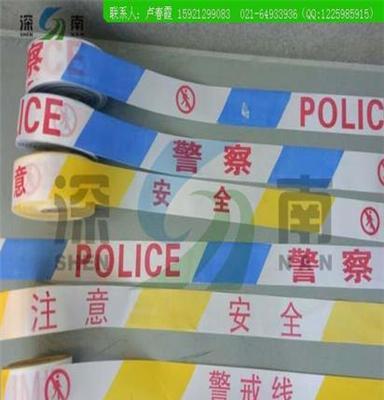 厂家促销 涤纶盒装警戒带 注意安全警戒线字样13种款式